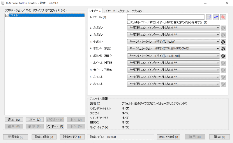 マウスのボタンに任意の機能を割り当てられるWindows用フリーソフト「X-Mouse Button Control」を使えば、3ボタン+側面2ボタンには任意の機能を割り当てられる
