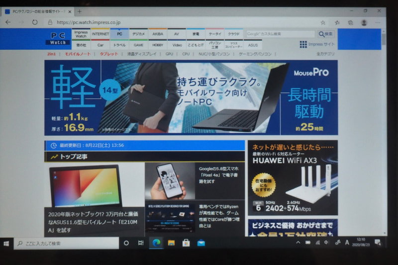 10点マルチタッチ対応の10.1型液晶を搭載。解像度は1,280×800ドットである