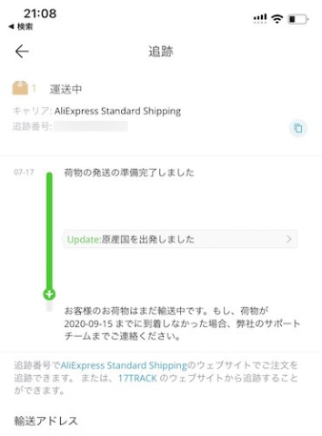 AliExpressの迷い方】「よろしい、ならば紛争だ」。AliExpressで羊頭