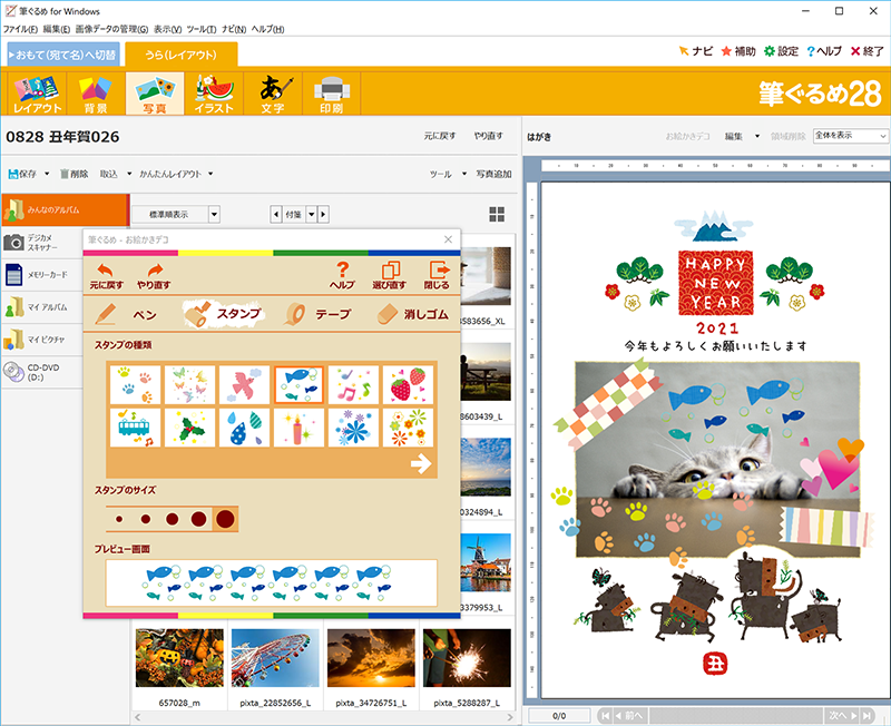 「お絵かきデコ」編集画面