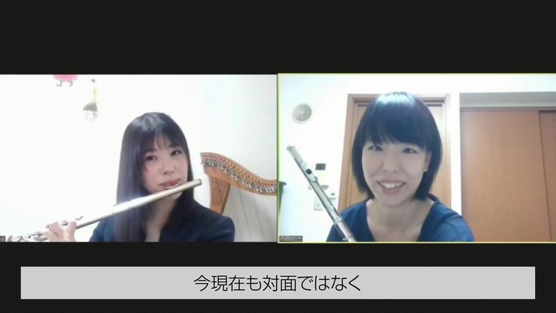 オンラインレッスンの活用。フルート教室の例