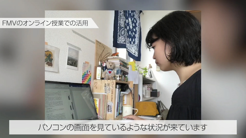 大学でのオンライン授業の例