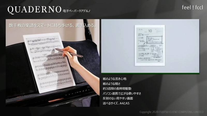 数千枚の楽譜も持ち歩ける同社製電子ペーパー「QUADERNO」