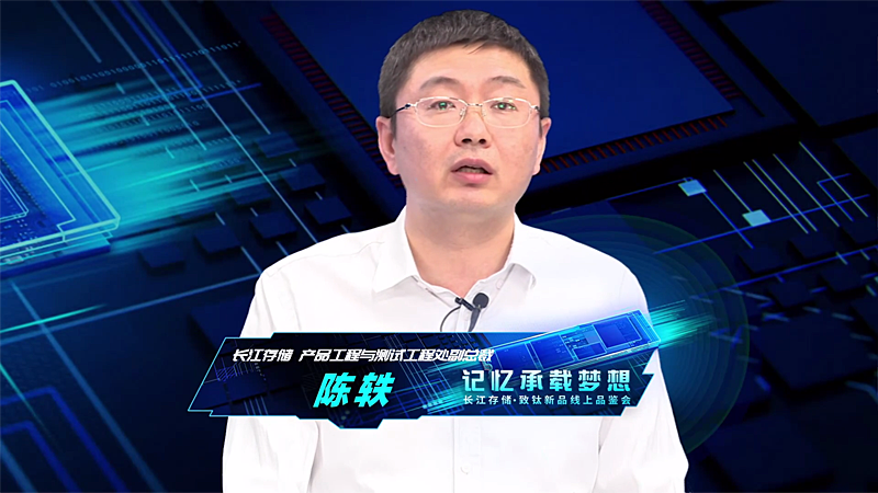 プロダクトエンジニアリング&テスト部門 バイスプレジデントの陳軼氏