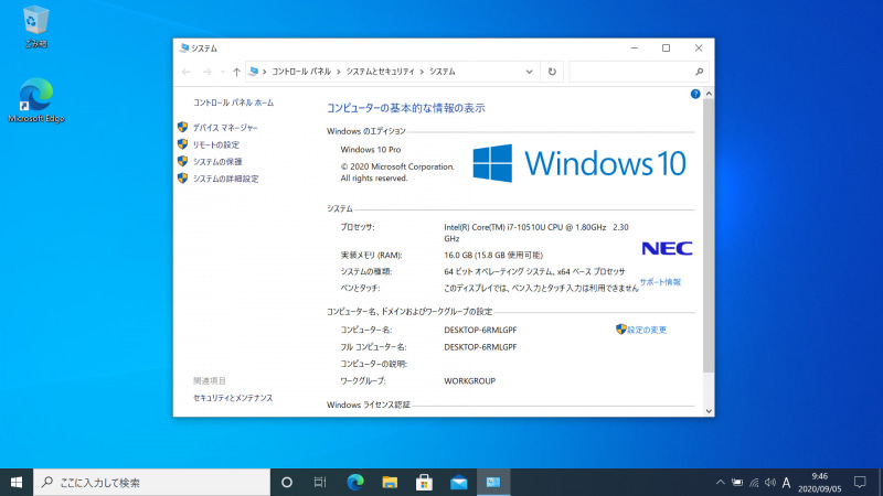起動時のデスクトップ