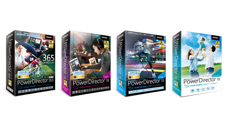 PowerDirector 19