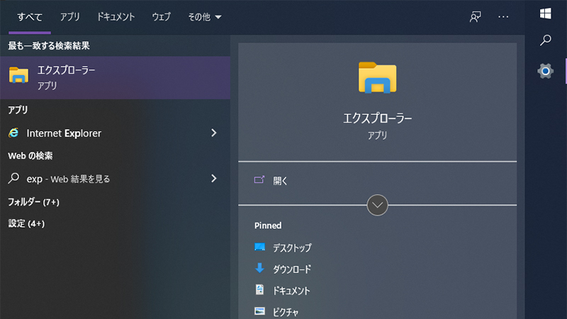 ダークテーマに対応した検索結果画面