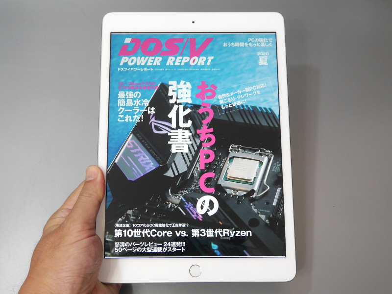 むしろ縦向き画面は雑誌媒体の表示に向いている