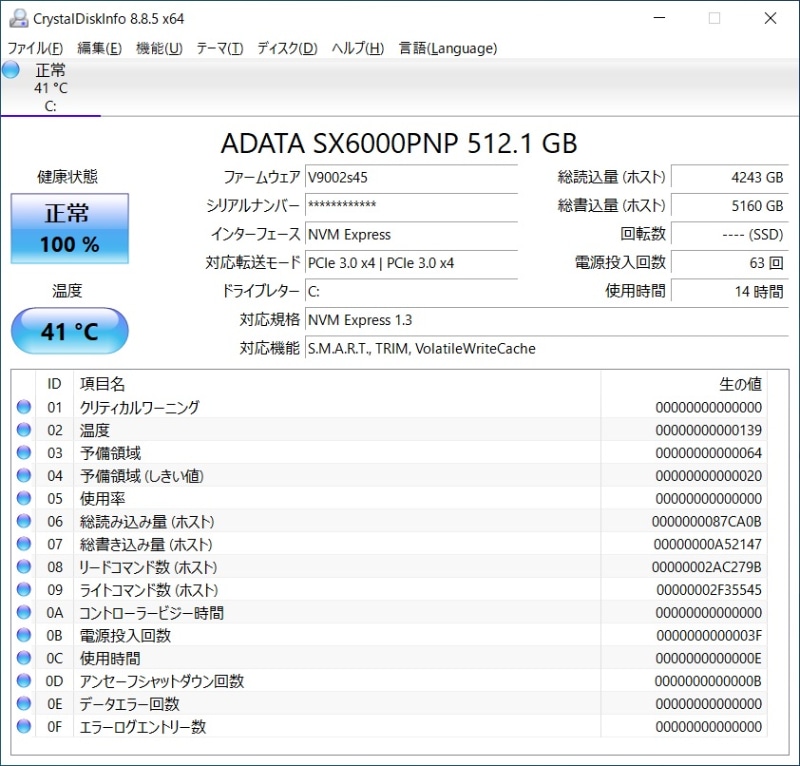 評価機のSSDは、ADATA SX6000PNPが搭載されていた。システムメモリをDRAMキャッシュ代わりに使うHMB(Host Memory Buffer)に対応したDRAMレスの普及価格帯モデルだ