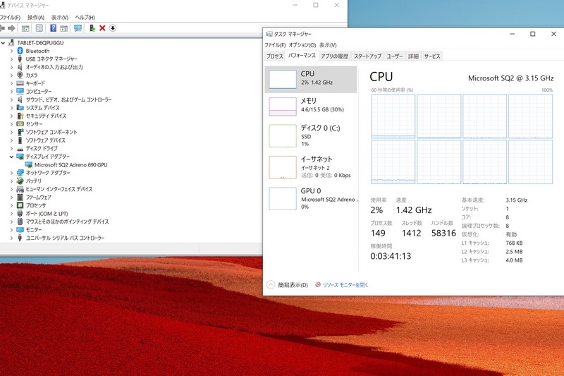 Microsoft SQ2は3.15GHzにクロックが向上したCPUとAdreno 690の組み合わせ