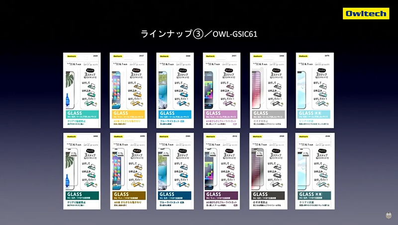 高耐久ガラス保護フィルム