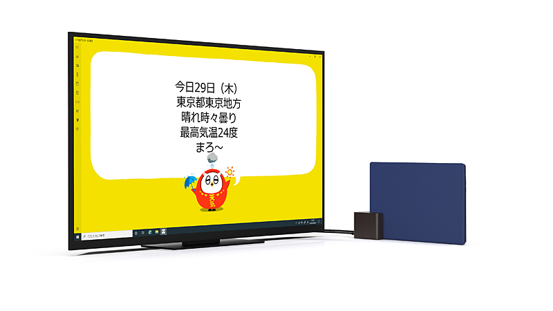 スタンドはHDMI出力つきで、リビングの大画面TVなどでコンテンツを楽しめる