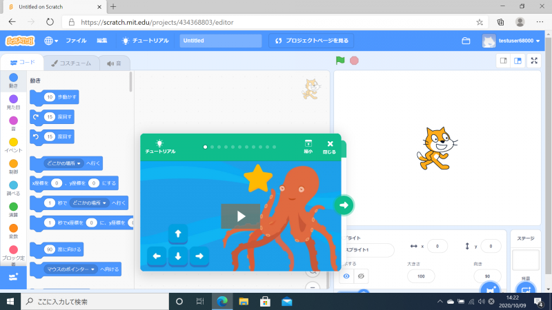 無料の教育プログラミング言語「Scratch」をセットアップすれば、プログラミング学習にもってこい