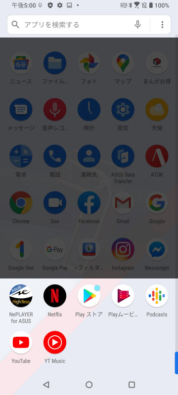 アプリ一覧(2/2)