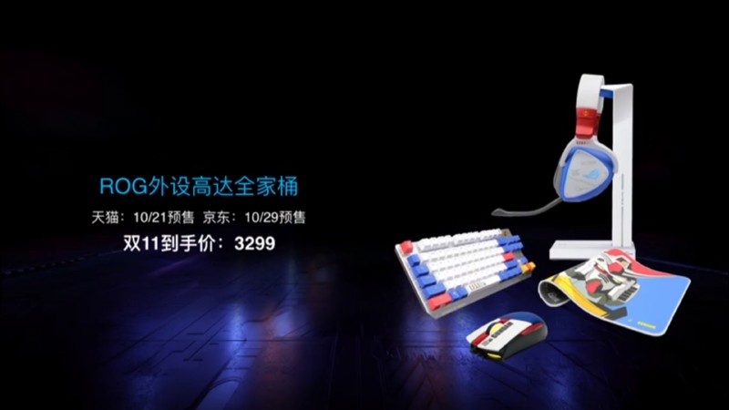 周辺機器も投入する