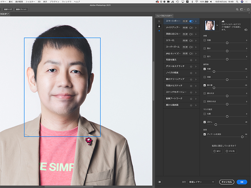 年齢と髪の量を調整