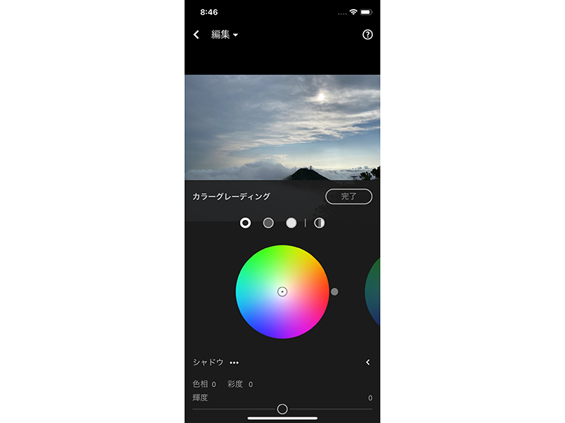 カラーグレーディング