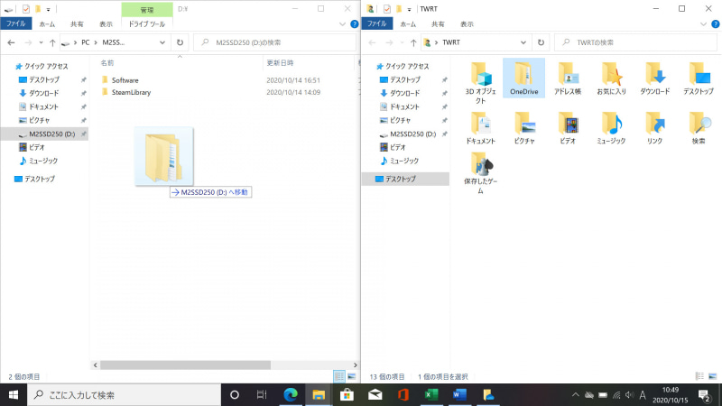 (3)OneDriveの既存フォルダをSSDへ移動
