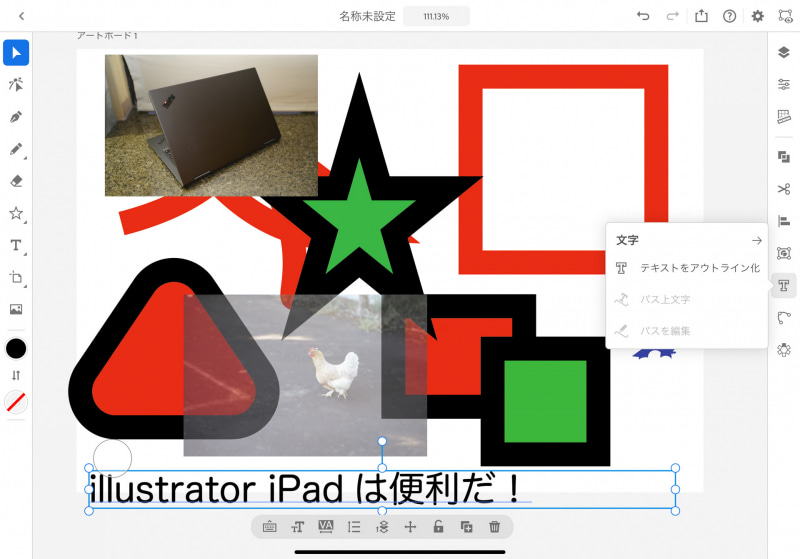 Adobe Fontsでテキスト文字を挿入
