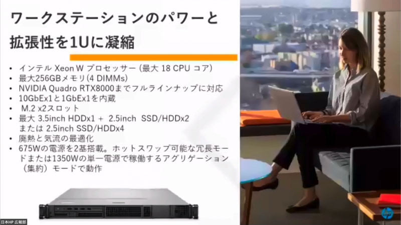 HP ZCentral 4R Workstation