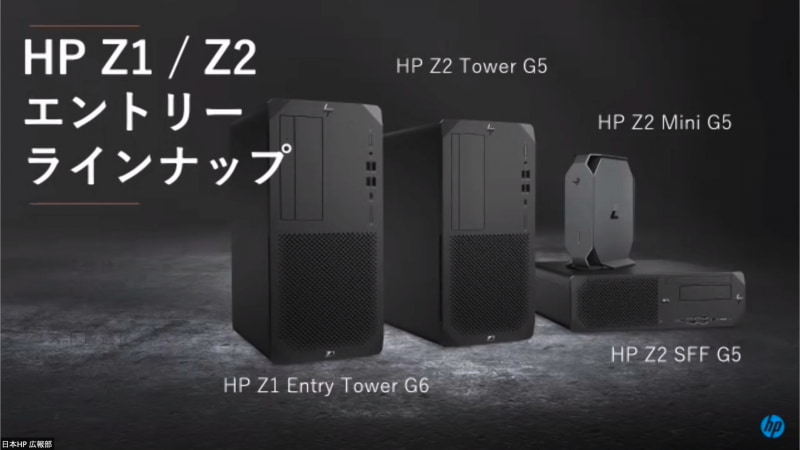 デスクトップタイプのワークステーション