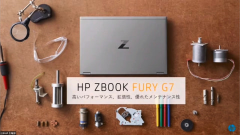 日本HPのワークステーションが自宅から簡単に使用可能に ～新ワーク