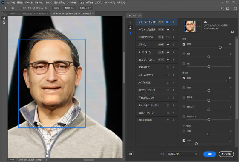 年齢のスライダーを加齢側にふると現在よりも老けた画像ができる、スライダーを動かすだけだ