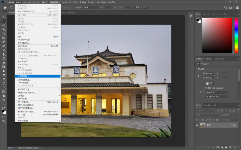 空の置き換えではメニューから選ぶだけ