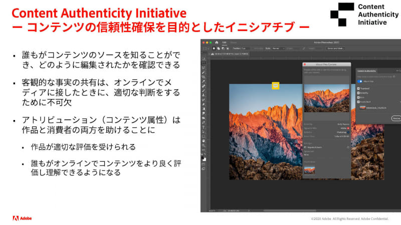 Content Authenticity Initiative(出典：Adobe MAX 2020記者説明会、Adobe)