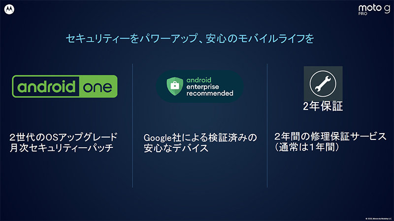 セキュリティ面を強化