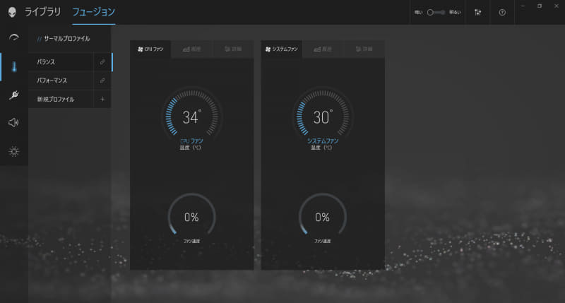 Alienware Commad Center / サーマルプロファイル