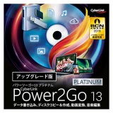 Power2Go 13 Platinum アップグレード ダウンロード版	https://shop.hikaritv.net/shopping/commodity/plala/6810000803/?sid=impress_pc_20201030_05