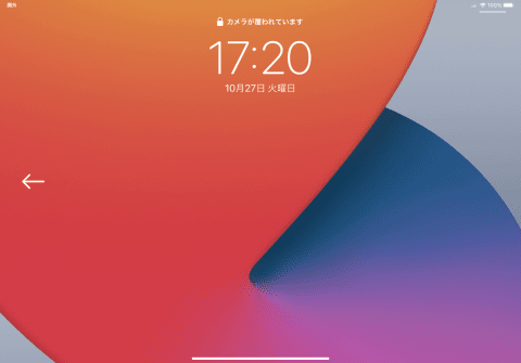 山口真弘の電子書籍タッチアンドトライ】iPad Pro似になった「iPad Air