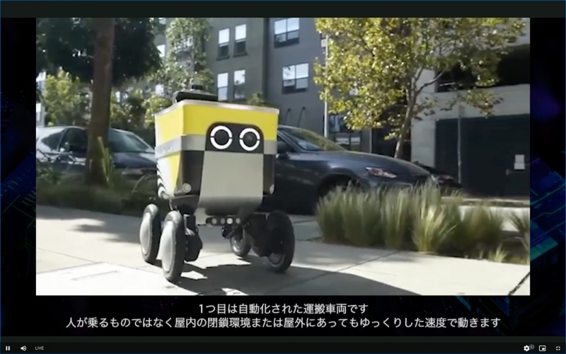 自動化された運搬車両から自動運転ははじまる