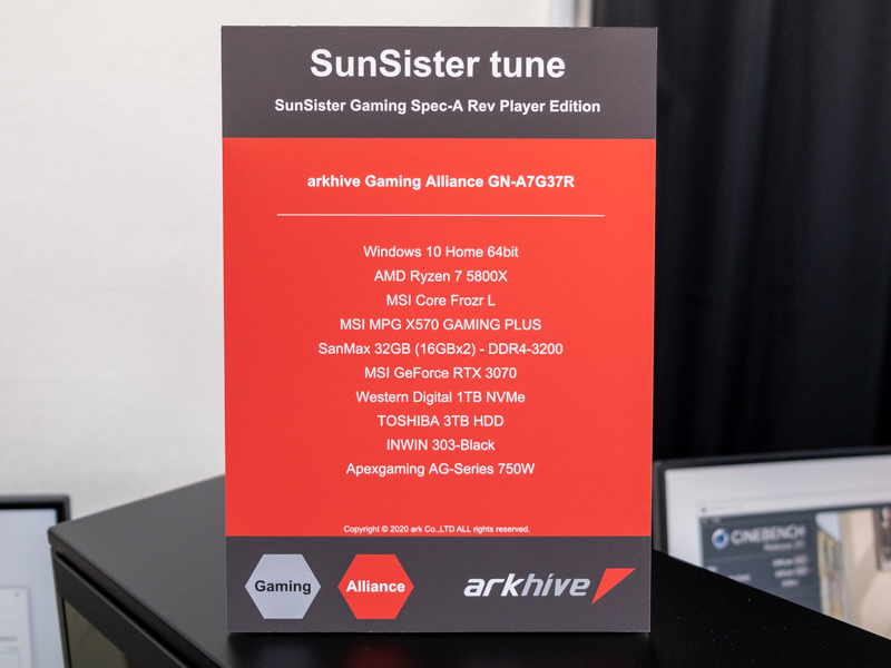 arkhive Gaming Alliance(GN-A7G37R)