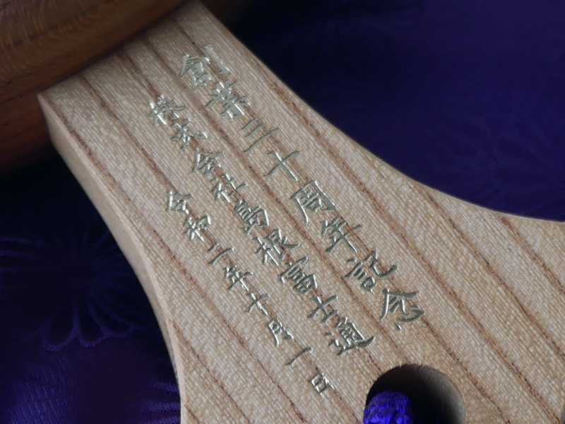 島根富士通の30周年に記念して作られた「福こづち」。出雲では、出雲大社の祭神「大国主大神(だいこく様)」が持つ「打ち出の小槌」にちなみ、祝い事の際には、こづちが縁起物として贈られる風習がある。「創業三十周年」、「島根富士通」の文字も刻まれている