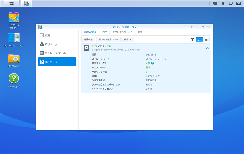 DS216+IIでも問題なく全領域を認識し利用できた