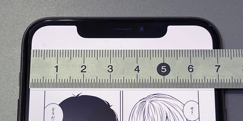 山口真弘の電子書籍タッチアンドトライ】Apple「iPhone 12 Pro Max」で