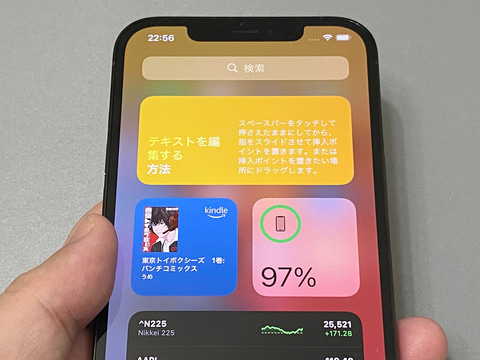 山口真弘の電子書籍タッチアンドトライ】Apple「iPhone 12 Pro Max」で
