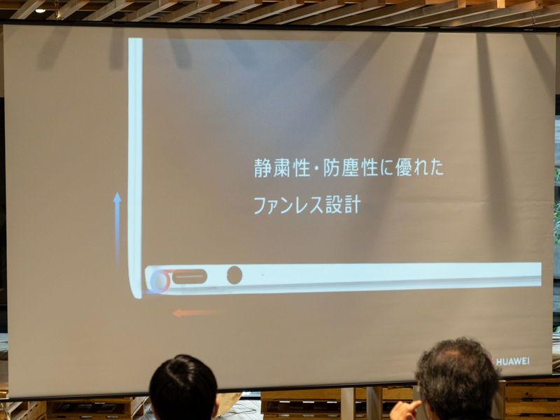 ファンレス設計を採用