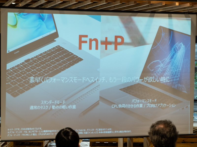 Fn+Pキーでパフォーマンスモードを有効化