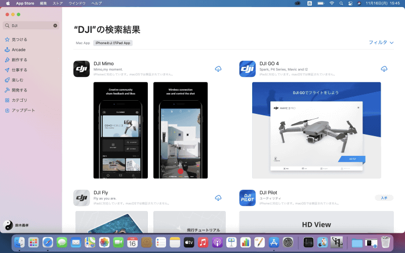 DJIのジンバル用アプリ「DJI Mimo」、ドローン用アプリ「DJI GO 4」は、「macOSでは検証されていません」という注釈がついて表示される。このほかにもApp Storeに表示されるが、注釈がつくアプリは多い
