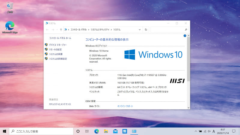 起動時のデスクトップ。壁紙のみの変更とシンプル