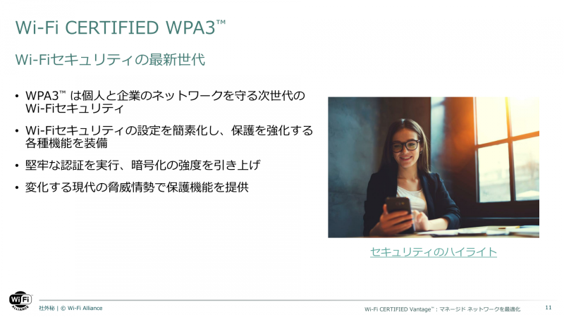 WPA3