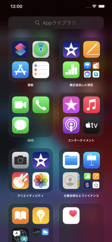 Appライブラリ(1/2)