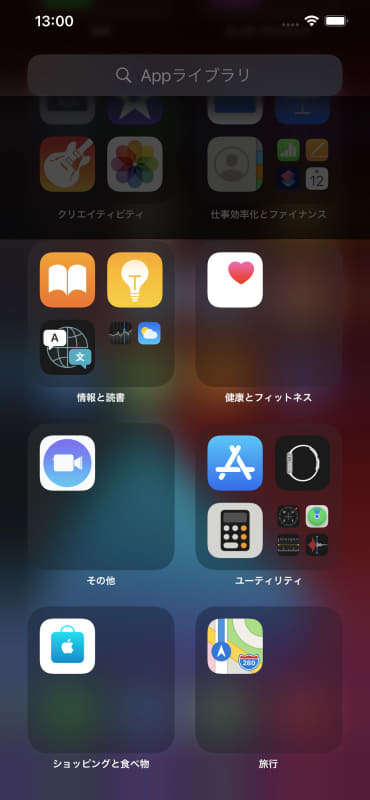 Appライブラリ(2/2)