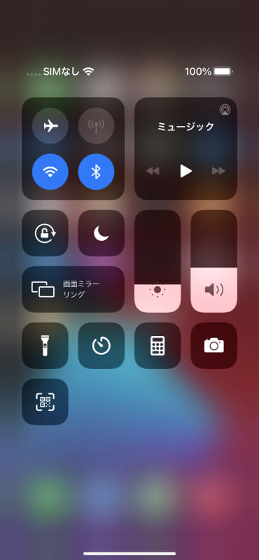 コントロールパネル