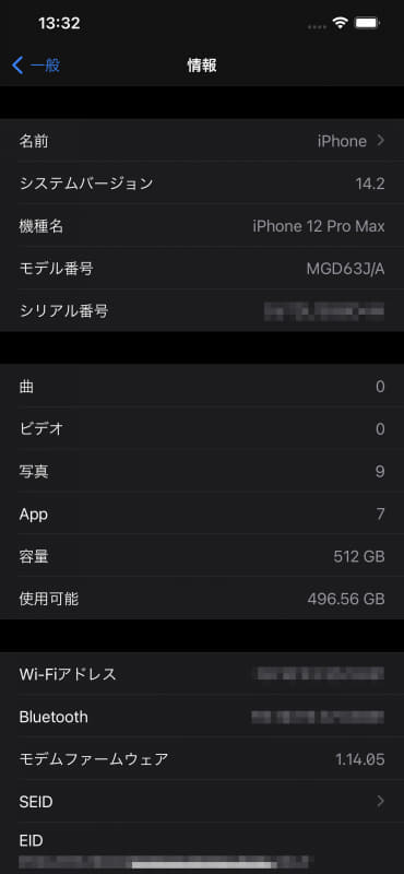 iOS 14.2へアップデート済み