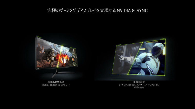 NVIDIAのG-SYNC