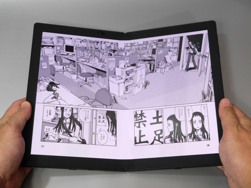 左右がつながった見開きも切れ目なく表示できる